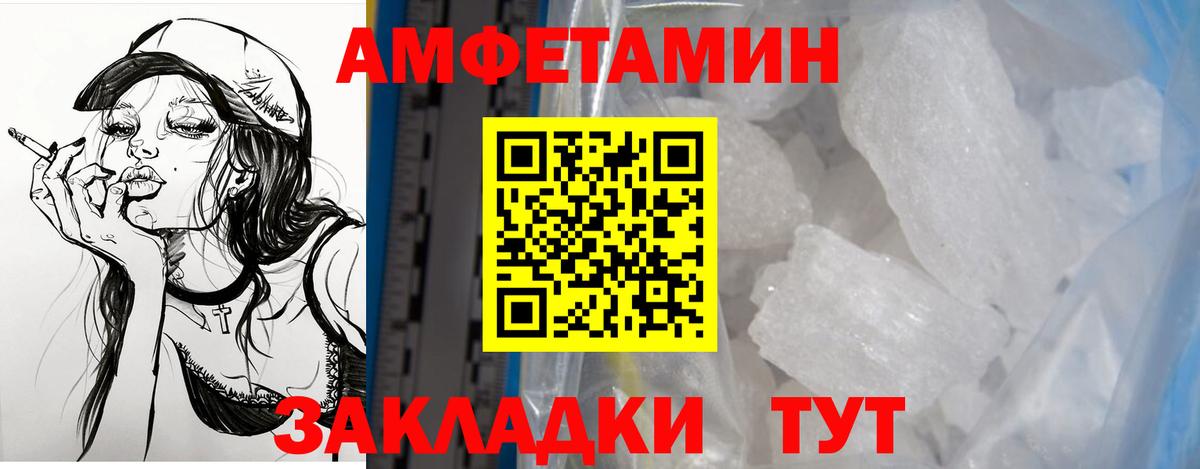 АМФ  hydra   Вологда  Amphetamine VHQ  Вход с VPN 