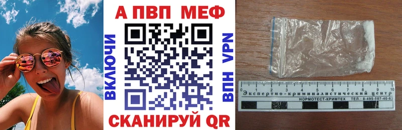 Купить закладки  Вологда  Альфа ПВП VHQ 