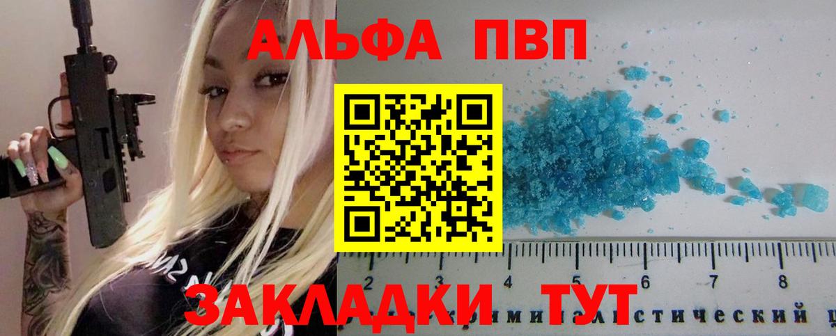 Alpha PVP СК КРИС  Alpha-PVP Crystall  APVP  Вологда 