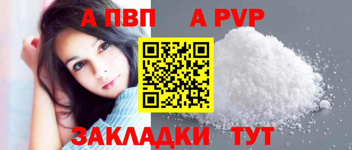A PVP VHQ  Вход с VPN  A-PVP СК КРИС  Вологда 