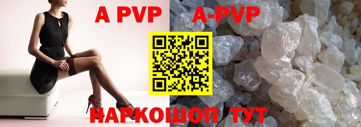 Alpha PVP VHQ Вологда