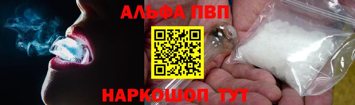 APVP крисы CK Вологда