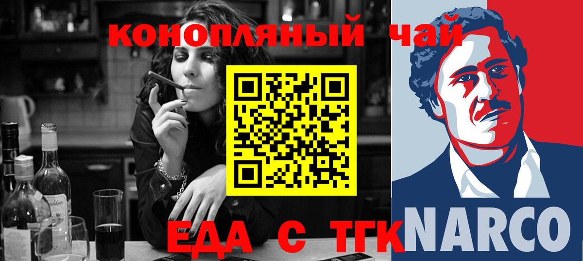 Вологда  Cannafood конопля  Вход с VPN 