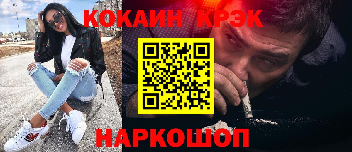 Cocaine Перу  Вход с VPN  КОКАИН Боливия  COCAIN  Вологда 