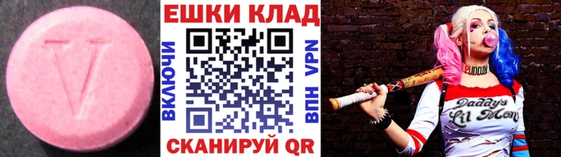 Ecstasy 300 mg Вологда