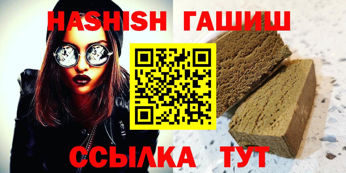 ГАШ гарик  сколько стоит  Вологда  Вход с VPN  ГАШИШ hashish 
