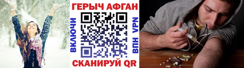 Героин афганец  Купить где  Вологда 
