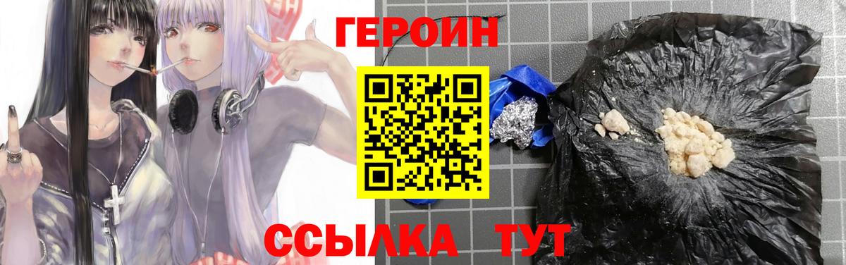 Героин гречка Вологда