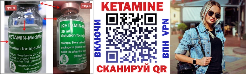 Кетамин ketamine  Купить закладки  Вологда 