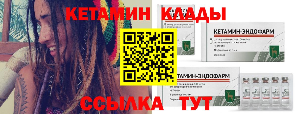 МЕГА рабочий сайт  Вологда  Кетамин ketamine 