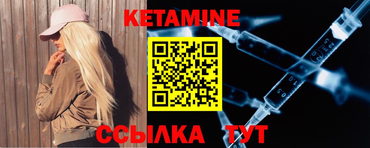 Кетамин ketamine  Вход с VPN  Вологда 