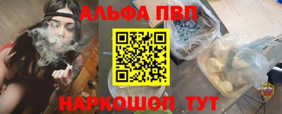 альфа пвп VHQ Апрелевка