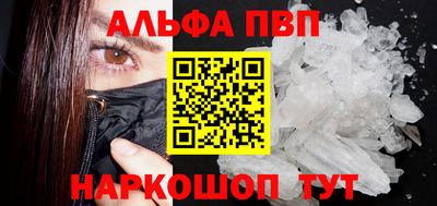 альфа пвп VHQ Апрелевка