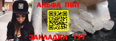 альфа пвп VHQ Апрелевка