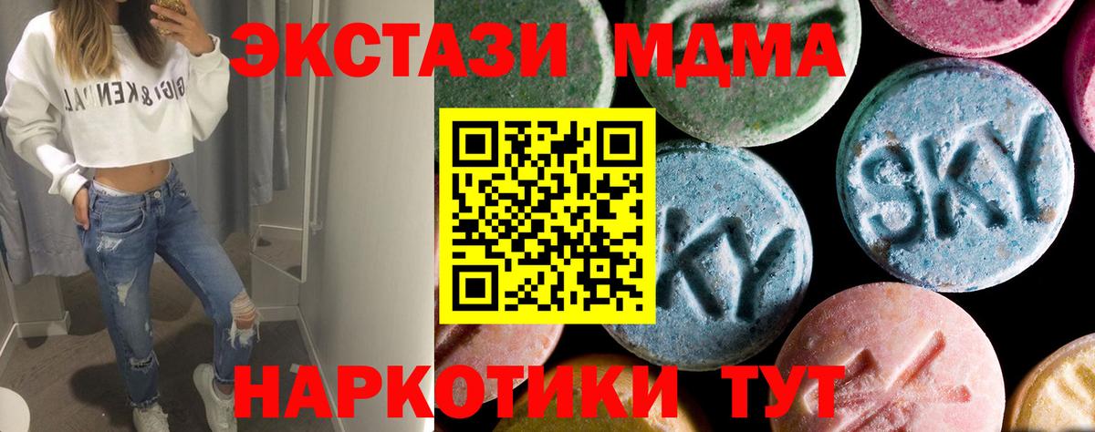 MDMA VHQ  МДМА crystal  Вход с VPN  MDMA  Вологда 
