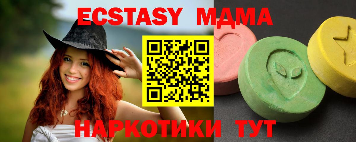 MDMA crystal  MDMA  Вологда  MDMA Molly 