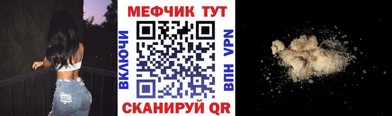 Купить  Вологда  МЯУ-МЯУ mephedrone 