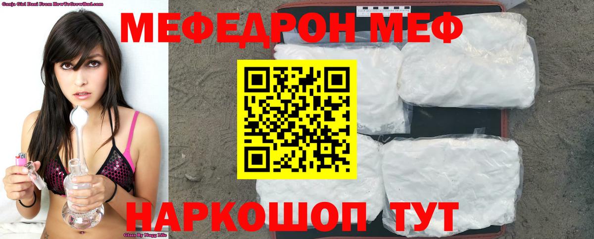 Мефедрон мука Вологда