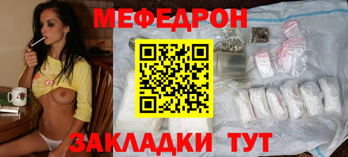 Вологда  сколько стоит  Вход с VPN  Меф мяу мяу  МЕФ VHQ  Меф 