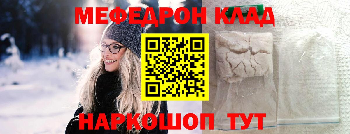 МЕФ мука Вологда