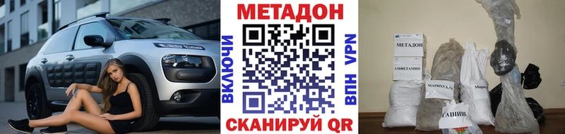 МЕТАДОН белоснежный  Купить  Вологда 