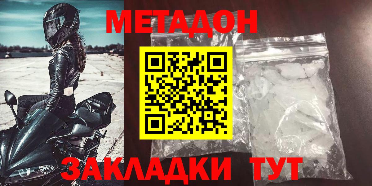 МЕТАДОН белоснежный  Вологда  МЕТАДОН белоснежный 