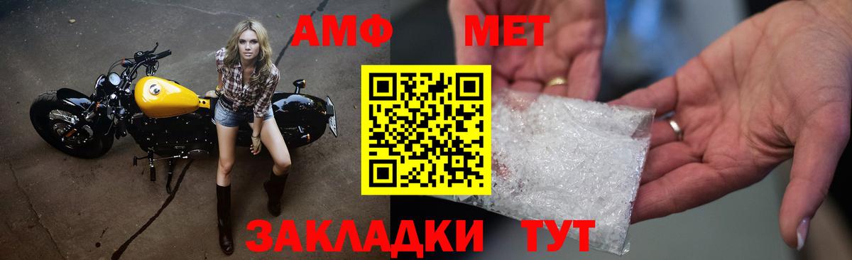 МЕТАМФЕТАМИН витя Вологда