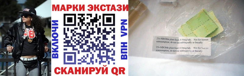 Марки 25I-NBOMe 1,8мг  Купить где  Вологда 