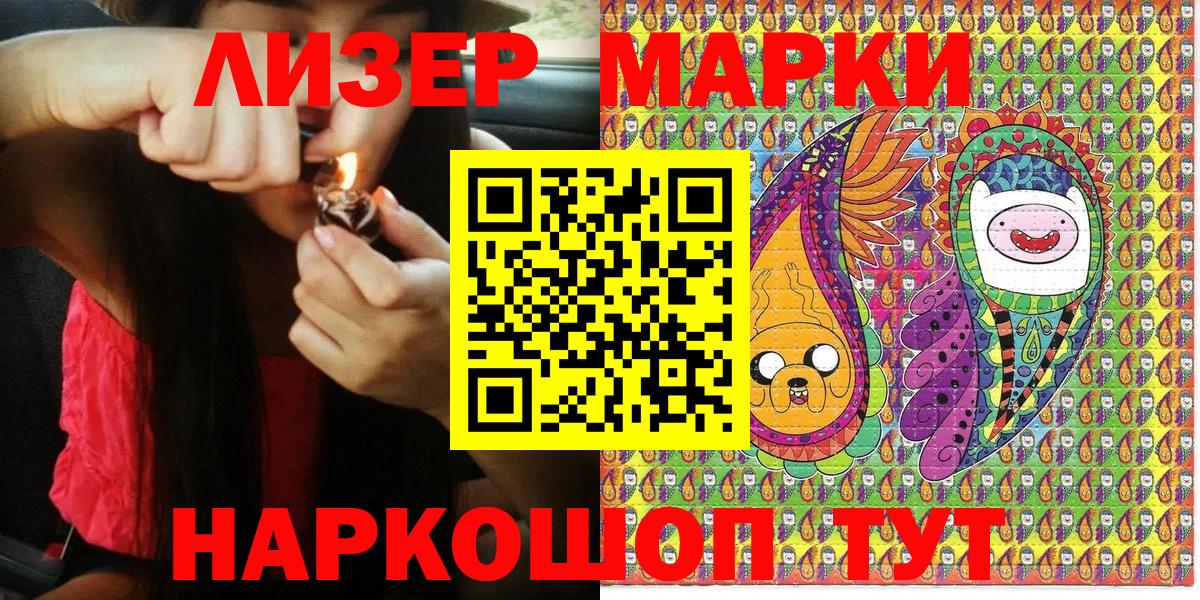 Марки 25I-NBOMe  Марки NBOMe 1,8мг  Вход с VPN  закладка  Марки NBOMe 1,8мг  Вологда 