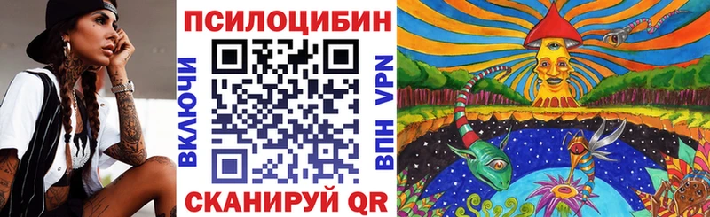 Галлюциногенные грибы ЛСД  Купить где  Вологда 