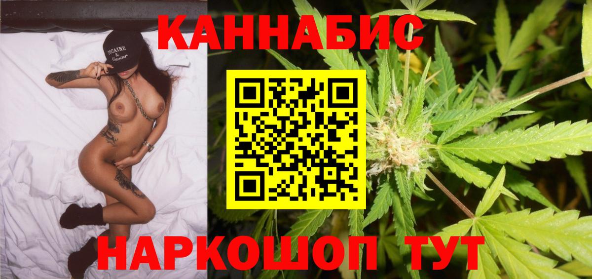 Вологда  МАРИХУАНА THC 21%  Шишки марихуана LSD WEED  Вход с VPN 