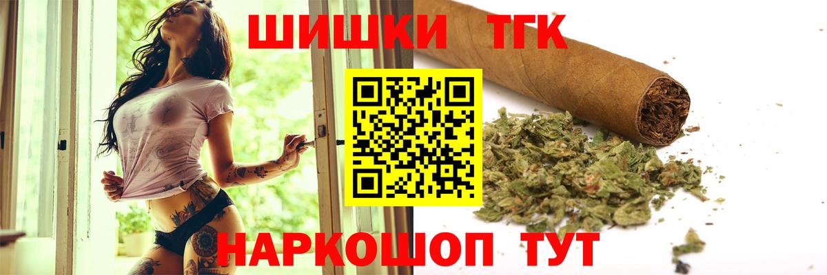 Шишки марихуана THC 21% Вологда